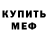 БУТИРАТ GHB Danyband