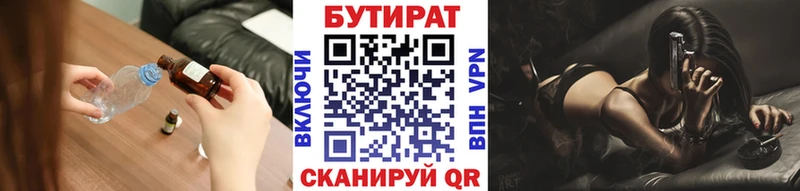 БУТИРАТ BDO 33%  Ртищево 