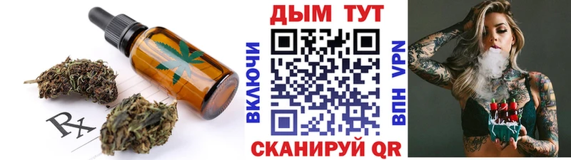 Еда ТГК марихуана Ртищево