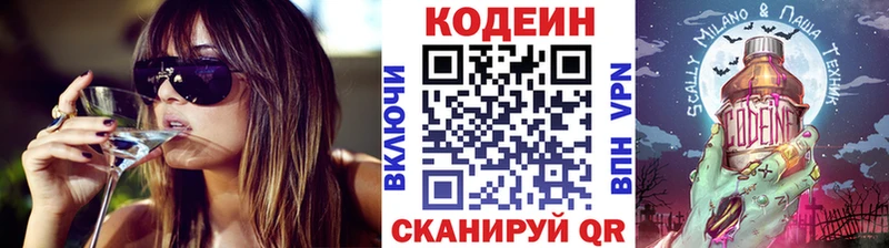 мега ONION  где купить   Ртищево  Codein напиток Lean (лин) 