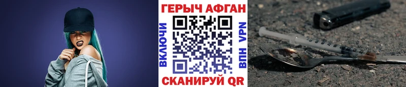 ГЕРОИН хмурый Ртищево