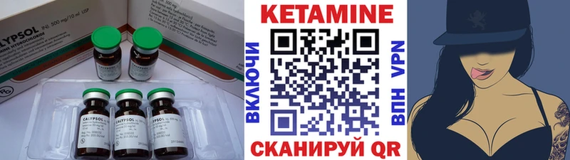 закладка  Ртищево  Кетамин ketamine 