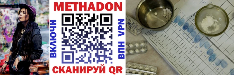 Метадон кристалл  Ртищево 
